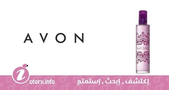 عطر أفون بالي بليس