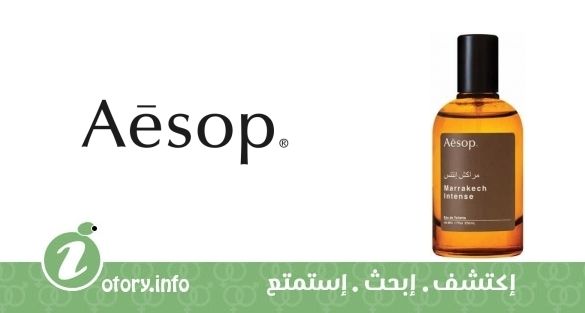 عطر أيسوب مراكش انتنس