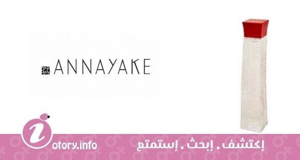 عطر أناياكي هنامي