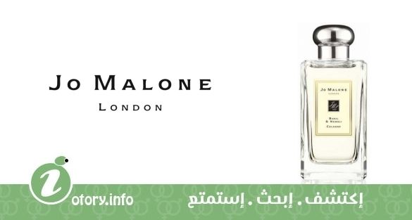 عطر باسل أند نيرولي جو مالون