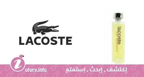 عطر لاكوست فور ويمن لاكوست