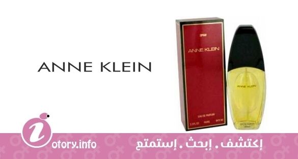 عطر اني كلين اني كلين