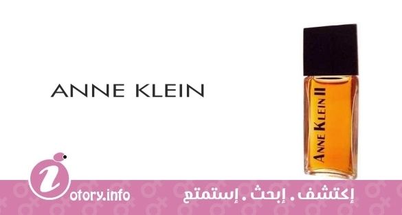 عطر اني كلين اني كلين 2