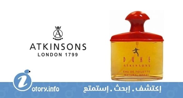 عطر اتنسون دوك