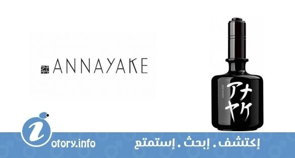 عطر اناياكي كوروي