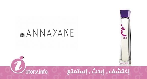 عطر أناياكي لوف فور هير