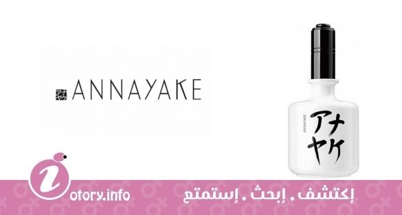 عطر أناياكي شيروي