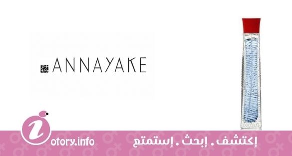 عطر أناياكي يوكيمي