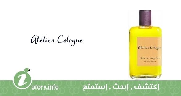 عطر أتيليه كولون اورانج سانجوين