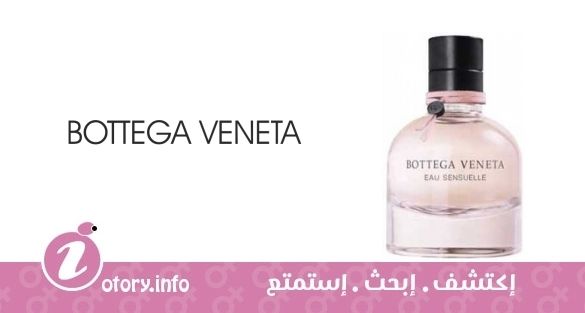 عطر يو سنسوال بوتيغا فينيتا