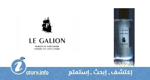 عطر سانج بلو لي غاليون
