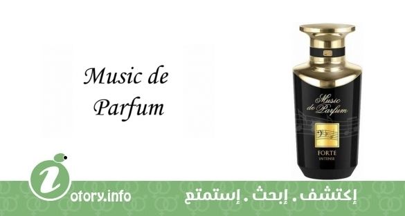 عطر فورتي ميوزيك دي بارفيوم