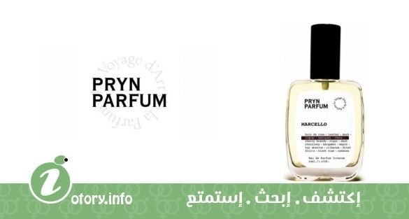 عطر مارسيلو برين بارفيوم