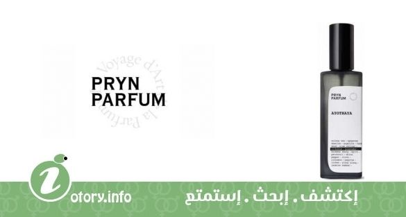 عطر أيوتايا برين بارفيوم