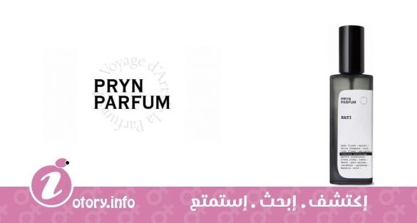 عطر راتي برين بارفيوم