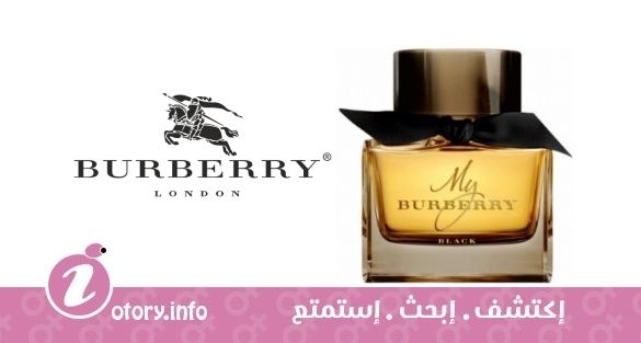 عطر بيرباري  ماي بيرباري بلاك