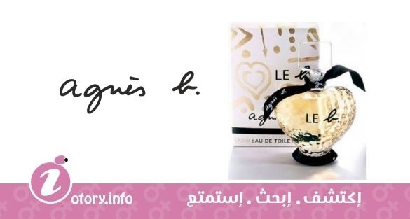 عطر اغنيس بي لي بي