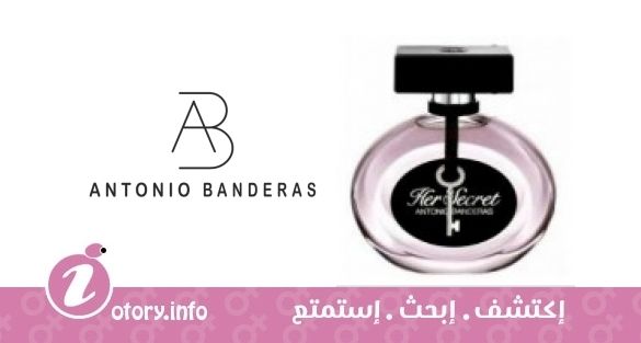 عطر أنطونيو بانديراس هير سيكريت